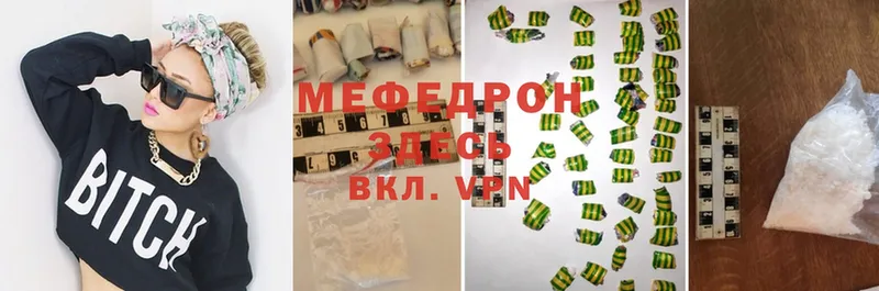 мега ссылка  Азов  Меф 4 MMC 